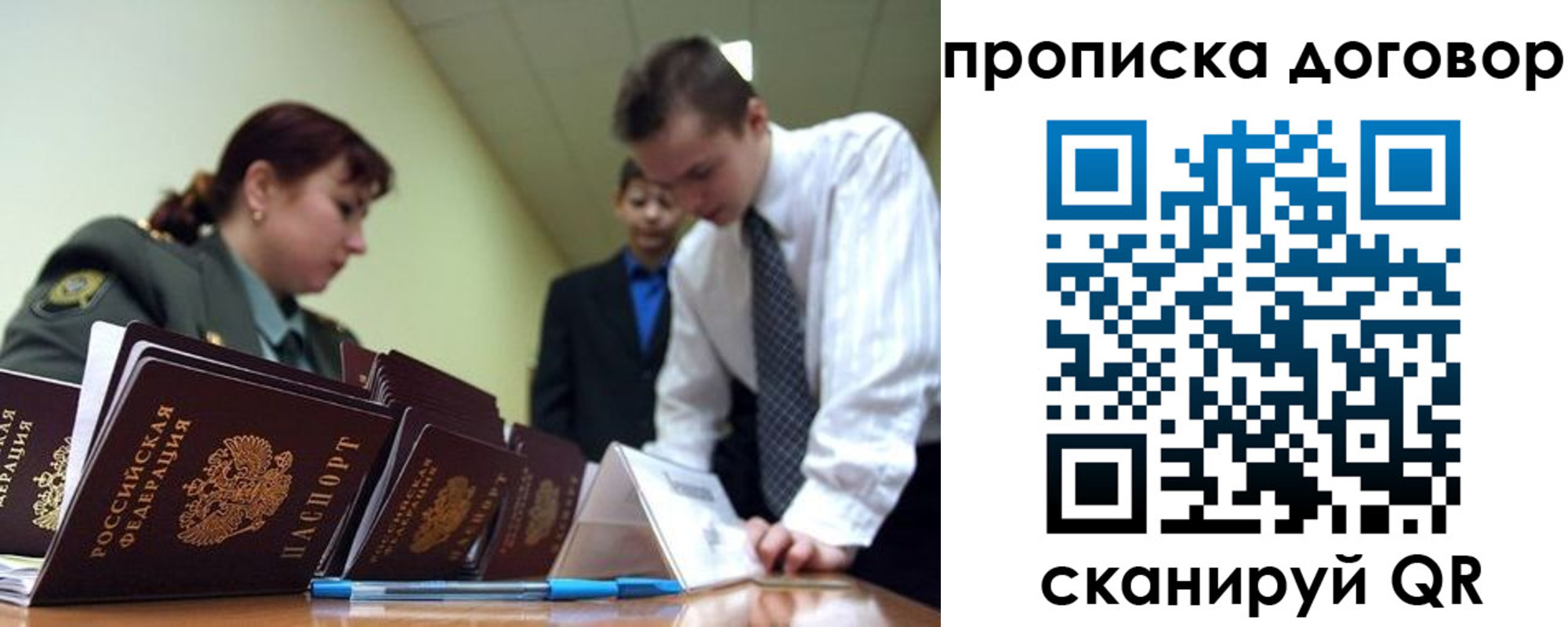 пропишу в квартире в Новопавловске