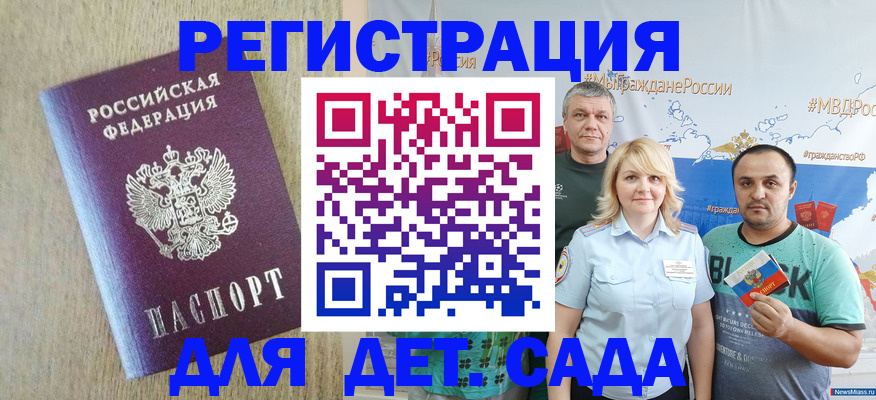 прописка для военкомата в Новопавловске