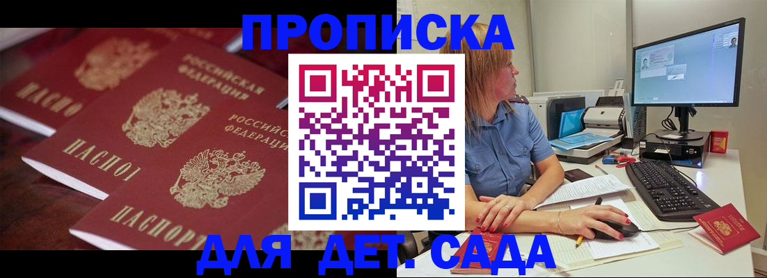 временная регистрация в Новопавловске