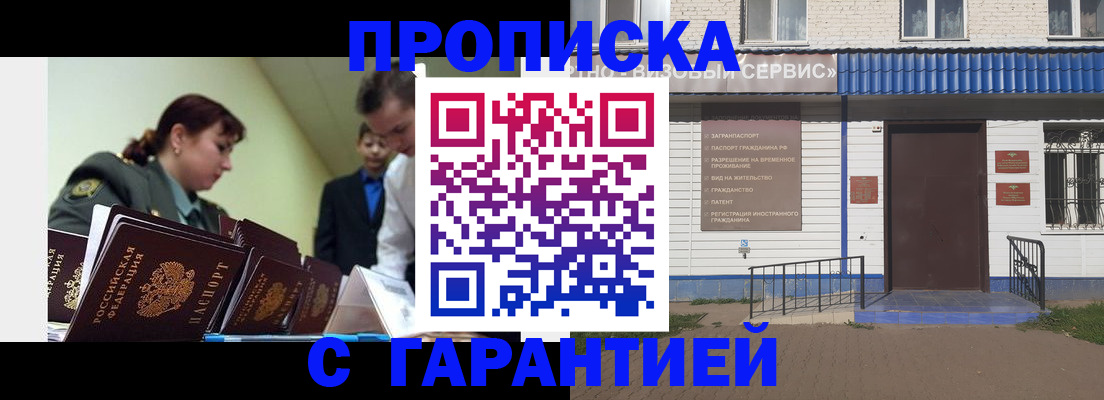 временная регистрация законно в Новопавловске