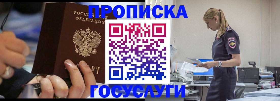 прописка для военкомата в Новопавловске