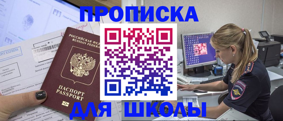 временная регистрация законно в Новопавловске