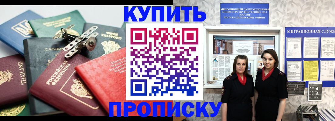 прописка ребенка в Новопавловске