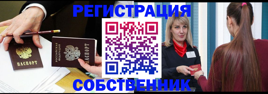 найти адрес прописки в Новопавловске