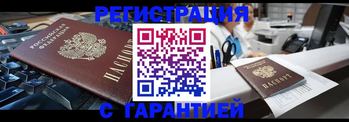 временная прописка в Новопавловске